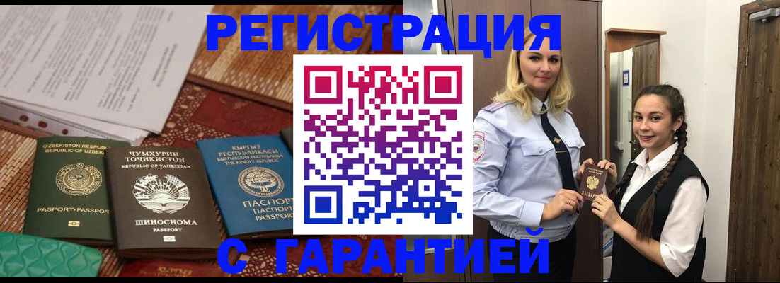 временная регистрация 2025 в Дудинке
