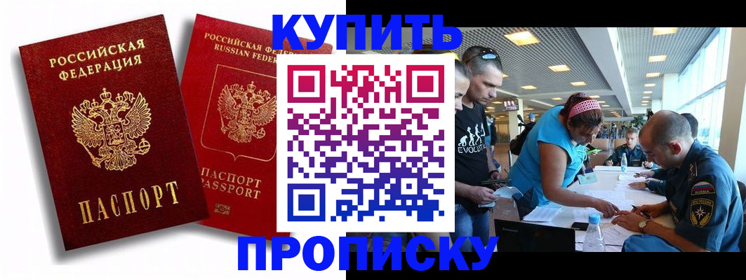 прописка паспорт в Дудинке