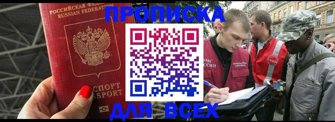 найти адрес прописки в Дудинке